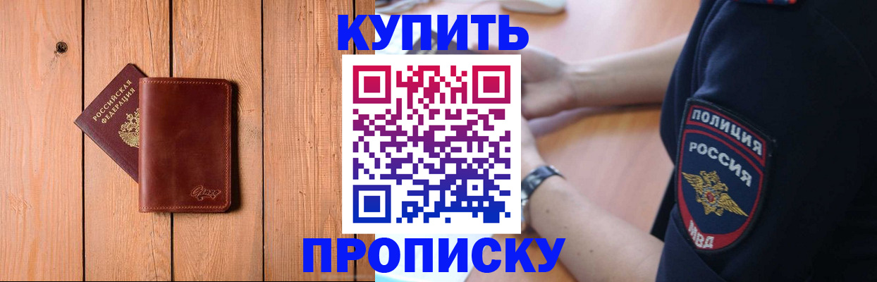 временная регистрация 2026 в Батайске