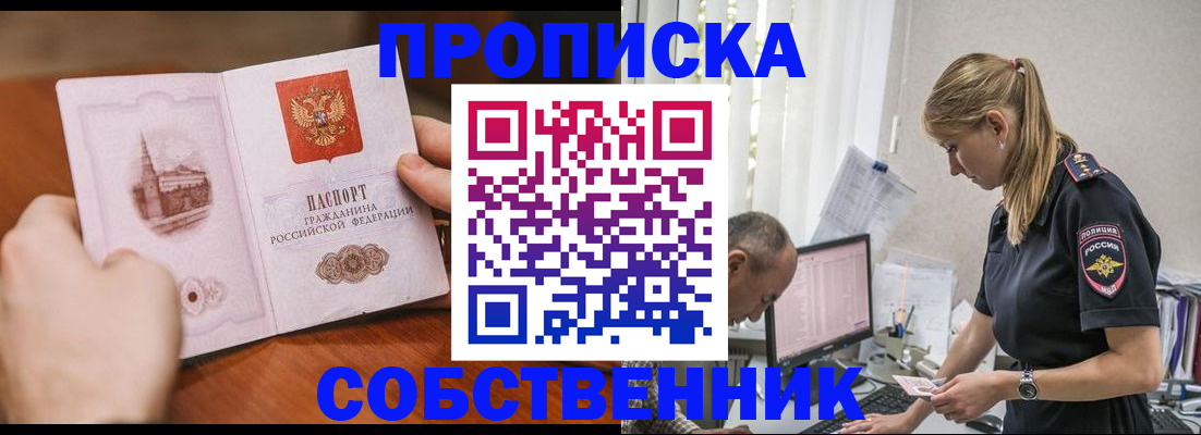 временная регистрация недорого в Батайске