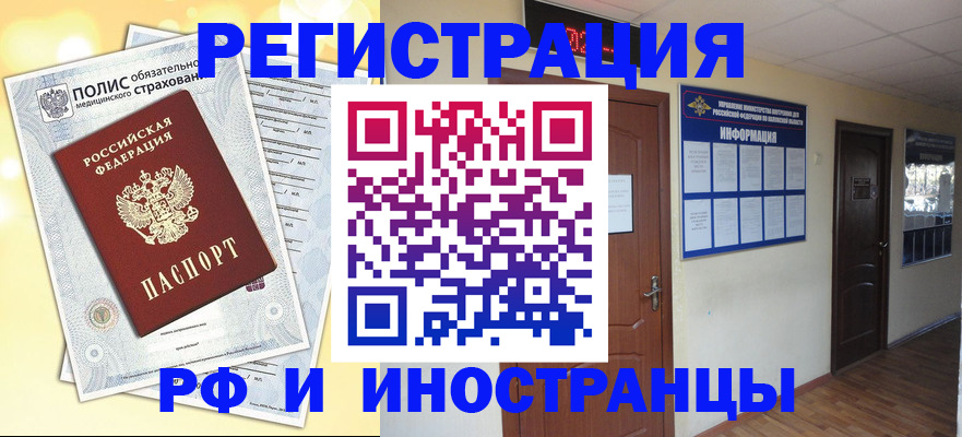 временная регистрация законно в Батайске